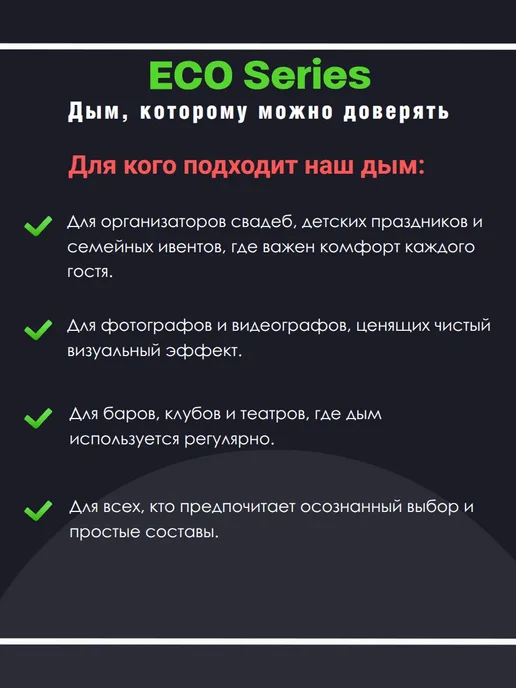 EFFEKTOR ECO HIGH 4.7L Жидкость для генератора дыма и тумана, 4,7 л, фото 4