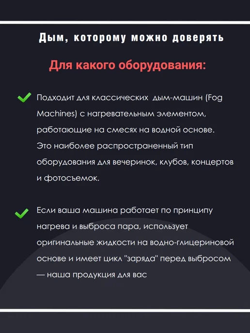 EFFEKTOR ECO HIGH 4.7L Жидкость для генератора дыма и тумана, 4,7 л, фото 5