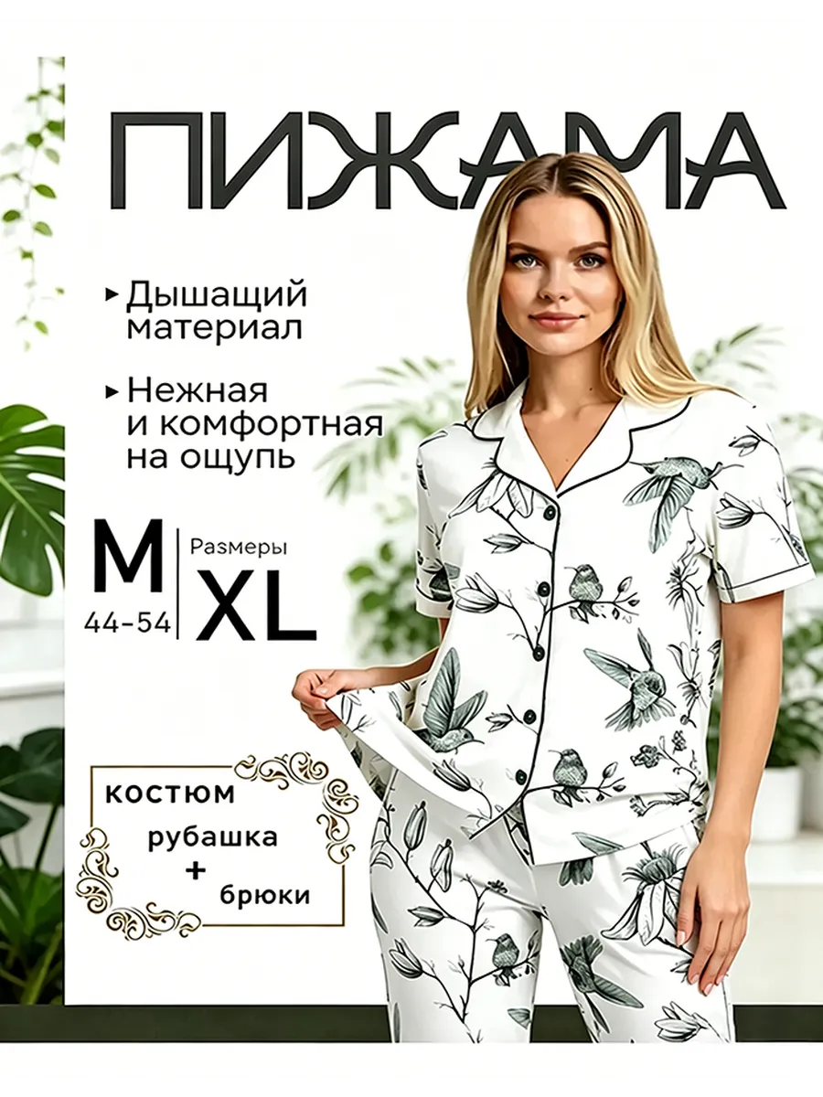 Хлопковая пижама больших размеров до 58 костюм со штанами