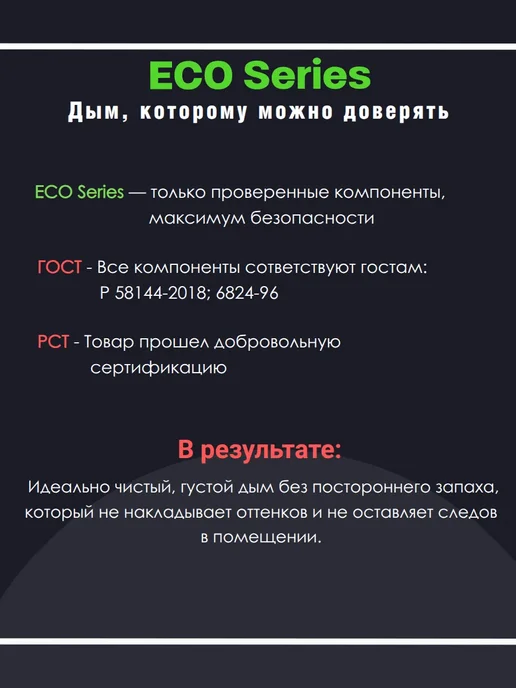 EFFEKTOR ECO MEDIUM 4.7L Жидкость для генератора дыма и тумана, 4,7 л, фото 2
