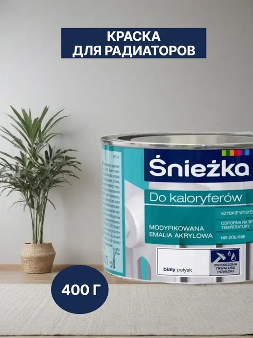 Sniezka Краска для радиаторов белая Снежка 0,4 л, 400 мл