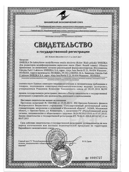Sniezka Краска для радиаторов белая Снежка 0,4 л, 400 мл, фото 3