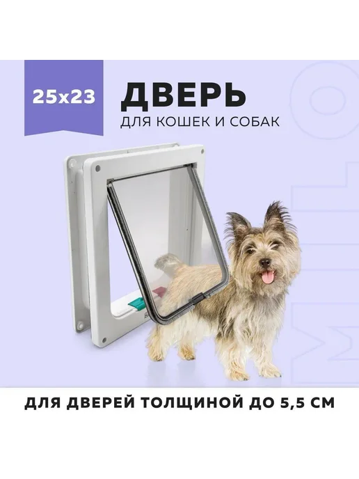 Дверца для кошек Дверца для животных Лаз для питомцев, белый