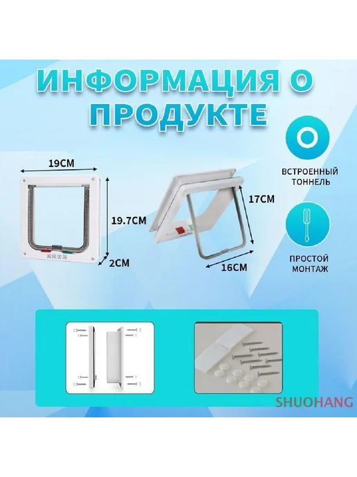 Дверца для кошек Дверца для животных Лаз для питомцев, белый, фото 5