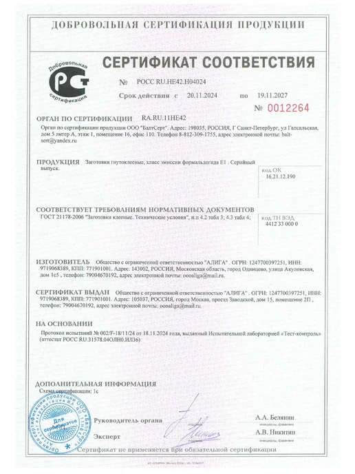 ALIGA RETAIL Ламели для кровати 770х63х8 мм, 3шт, 805x63x8 мм, 3 шт, фото 4