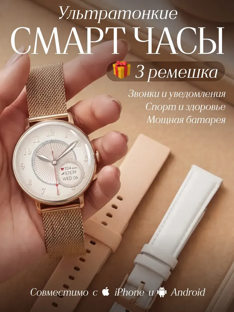 Смарт часы умные наручные smart watch