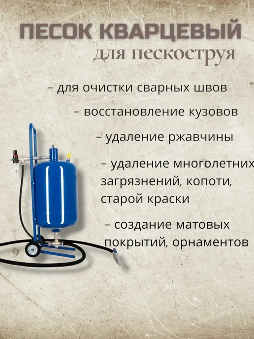VIRZ Песок для пескоструя 10 кг 0,16-0,63 мм, 5 кг, фото 2