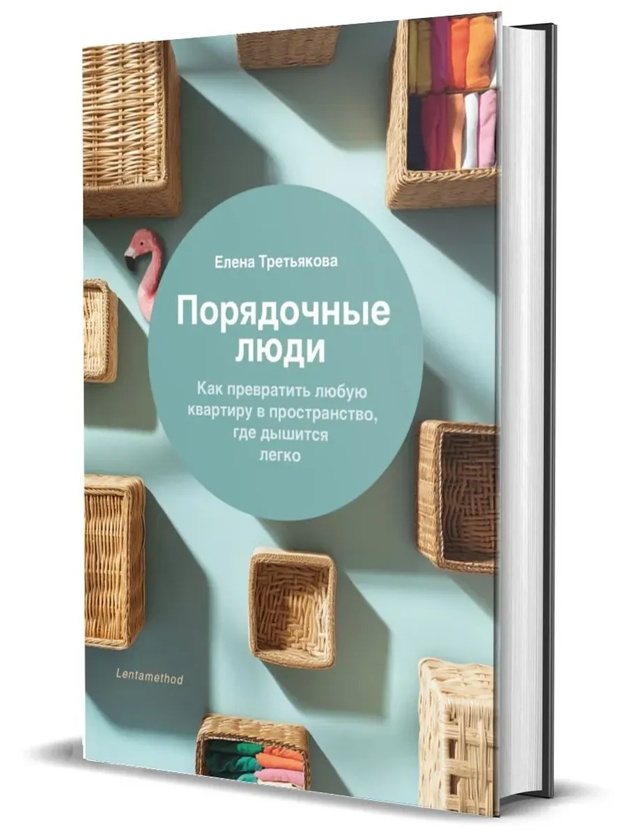 Порядочные люди.