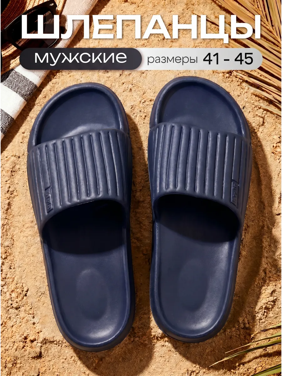 Шлепки мужские резиновые тапочки летние