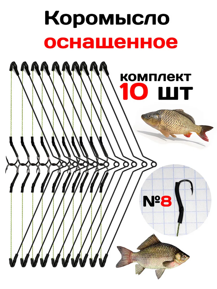 Коромысло рыболовное летнее оснащенное