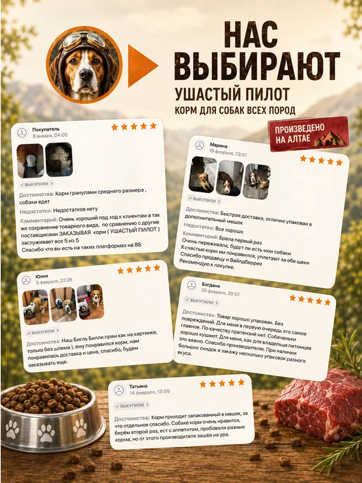 Сухой корм Ушастый Пилот для собак, щенки, 4 кг, фото 5