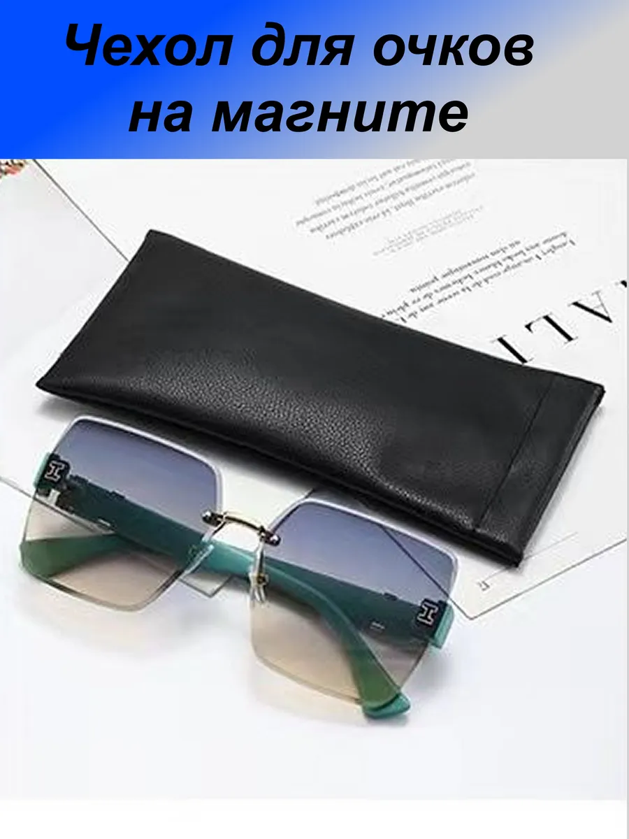 мягкий футляр для очков на магните