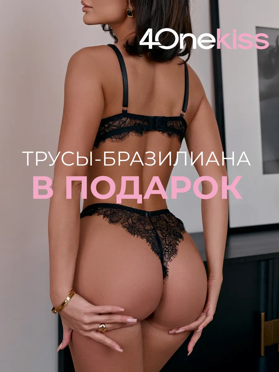 Бюстгальтер кружевной повседневный