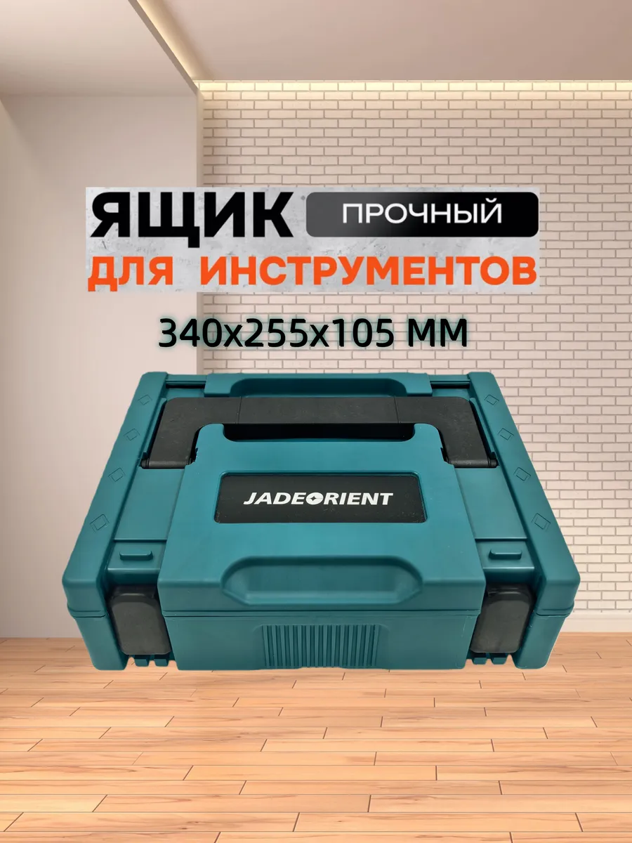 Ящик для инструментов 340Х255Х105 мм
