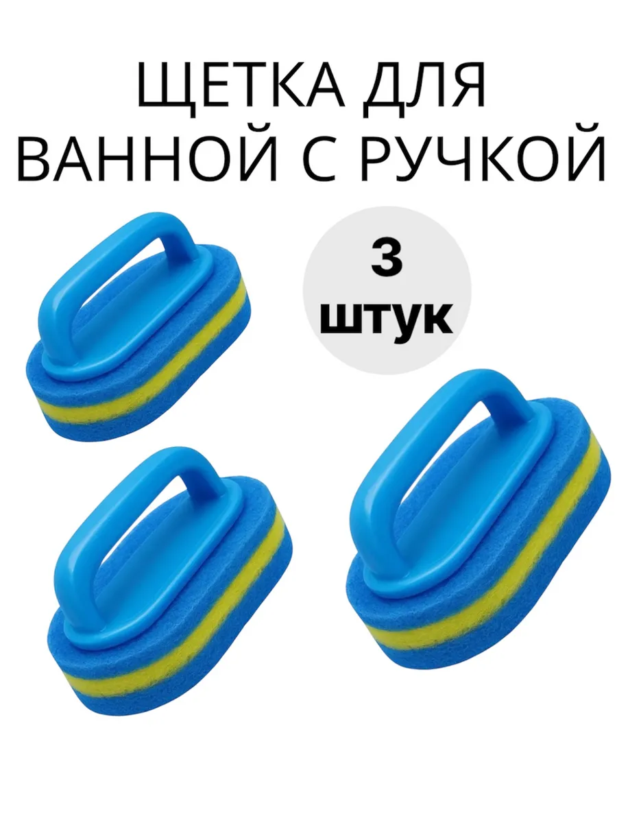 Щетка для уборки