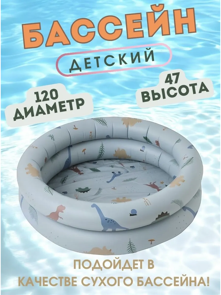Бассейн детский надувной, 120х47 см