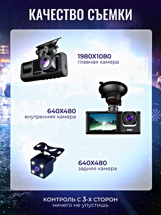 BlackBOX Видеорегистратор для автомобиля 3в1 с камерой заднего вида, черный, фото 2