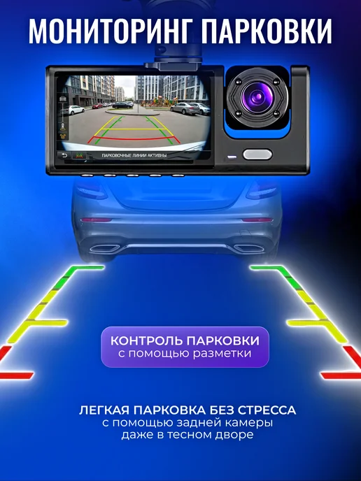 BlackBOX Видеорегистратор для автомобиля 3в1 с камерой заднего вида, черный, фото 8