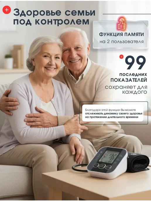 Тонометр для измерения давления автоматический электронный, белый, фото 2