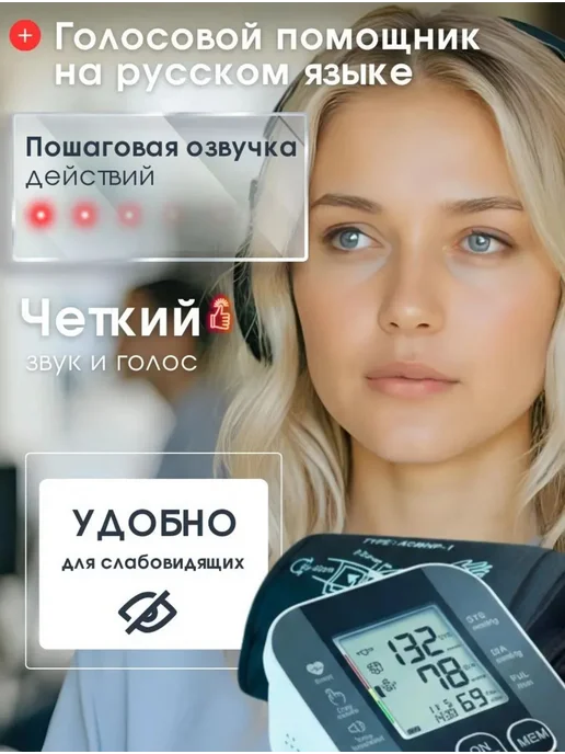 Тонометр для измерения давления автоматический электронный, белый, фото 3