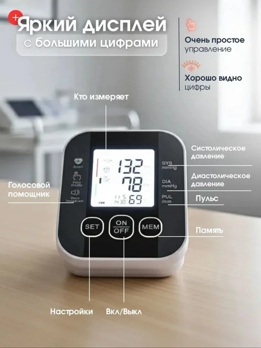 Тонометр для измерения давления автоматический электронный, белый, фото 4