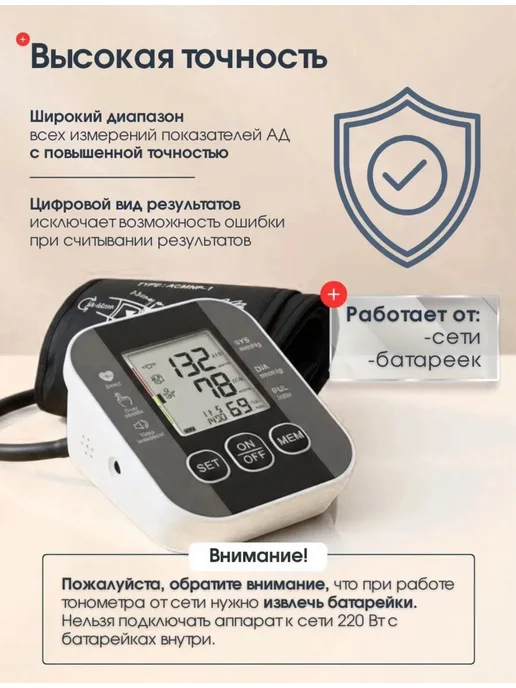 Тонометр для измерения давления автоматический электронный, белый, фото 5