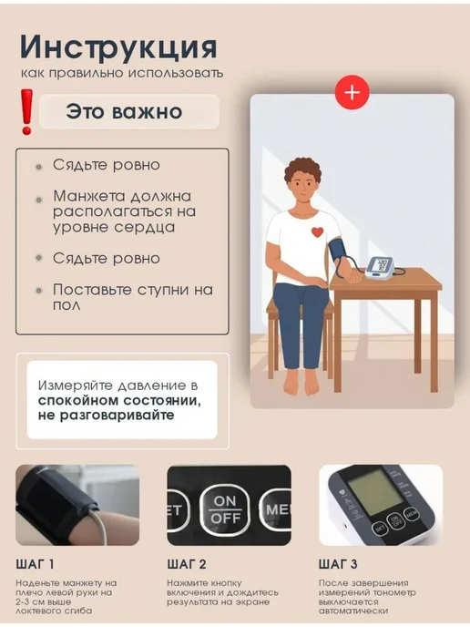 Тонометр для измерения давления автоматический электронный, белый, фото 7