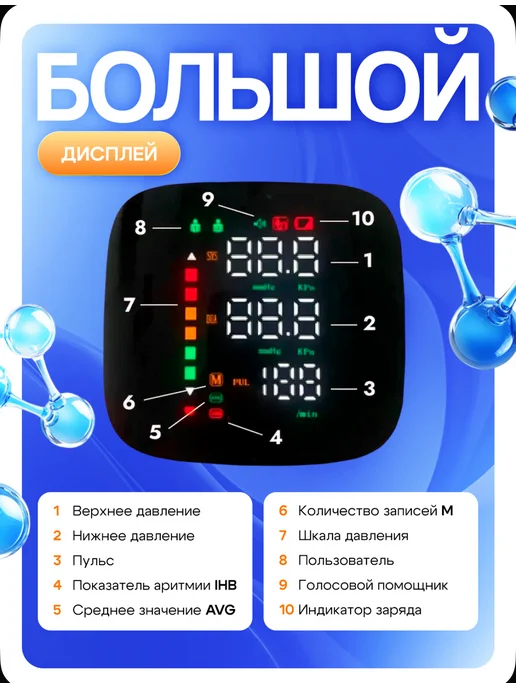 Тонометр для давления на запястье автоматический электронный, черный, фото 2