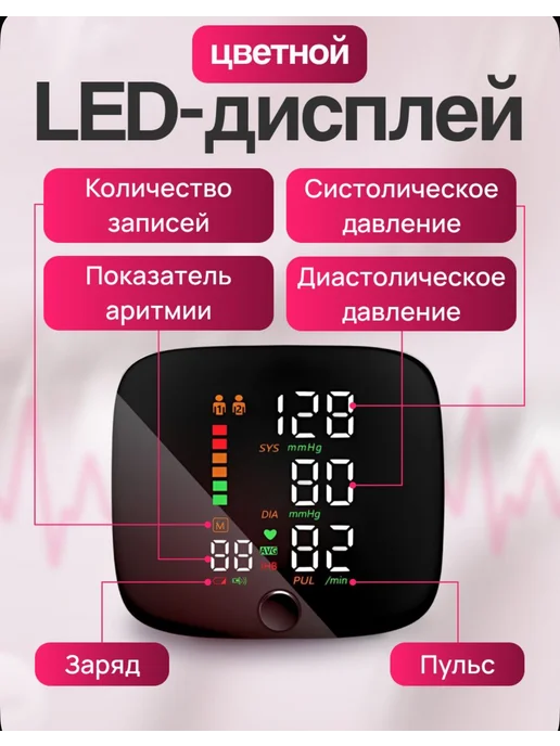 Тонометр для давления на запястье автоматический электронный, черный, фото 2