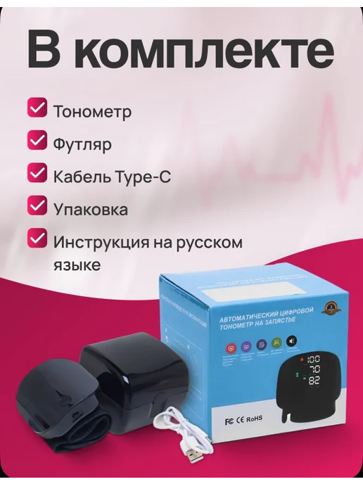 Тонометр для давления на запястье автоматический электронный, черный, фото 4