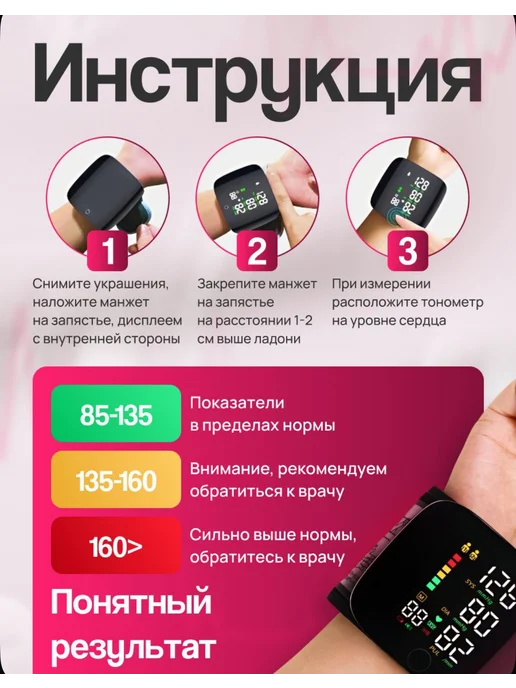 Тонометр для давления на запястье автоматический электронный, черный, фото 5