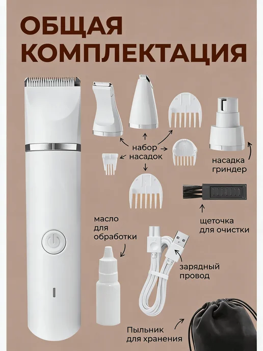 Мощная профессиональная машинка для стрижки собак и кошек, белый, фото 2