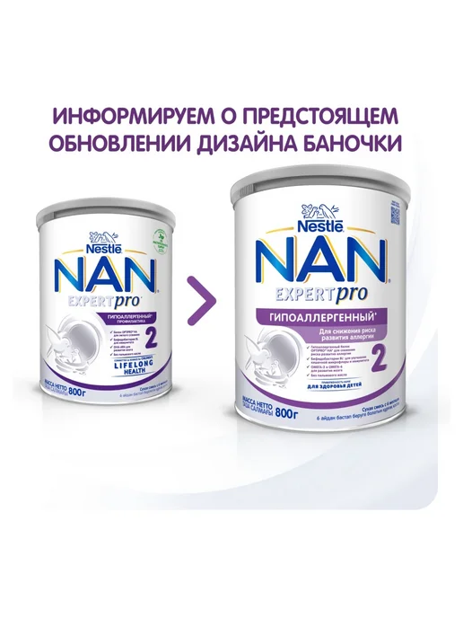 NAN Молочная смесь OPTIPRO Гипоаллергенный 2, вариант, фото 5