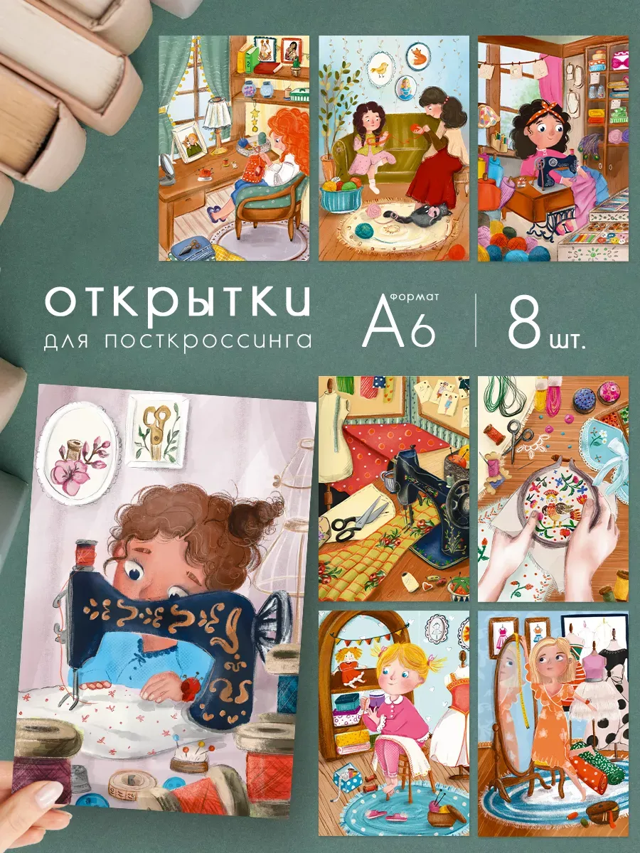 Почтовые открытки для посткроссинга