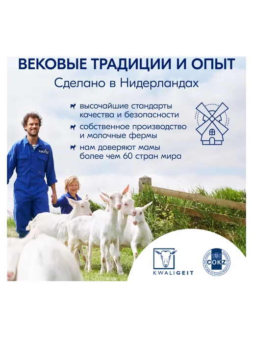 KABRITA Молочная смесь 2 Gold для комфортного пищеварения, золотой, фото 4