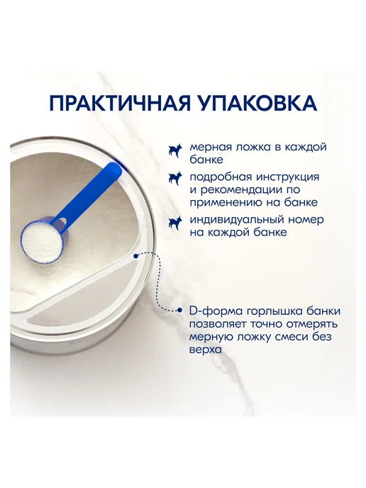 KABRITA Молочная смесь 2 Gold для комфортного пищеварения, золотой, фото 7