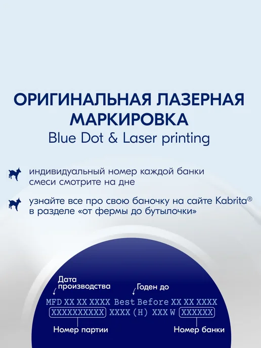 KABRITA Молочная смесь 2 Gold для комфортного пищеварения, золотой, фото 8