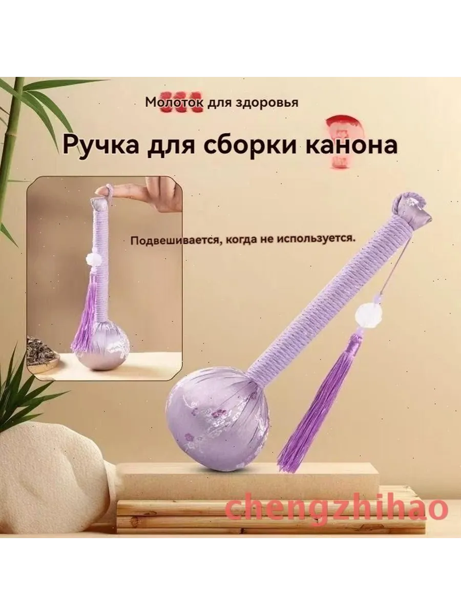 Аксессуар для массажера
