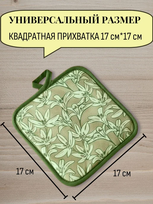 Прихватки для кухни "Эвкалипт", серый, фото 2