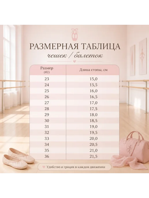 WOW_SHOP_KIDS Чешки для танцев, бежевый, фото 2