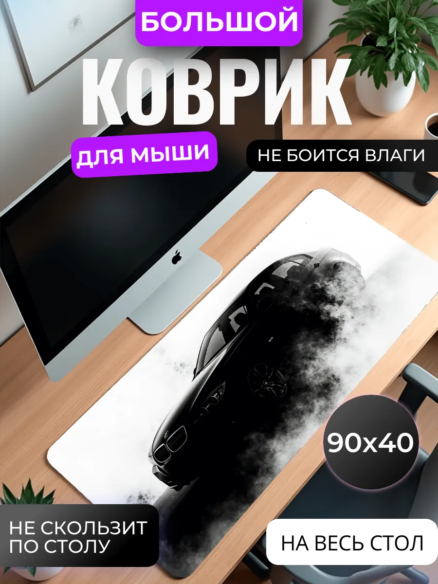 Коврик для мыши "Призрак дорог"