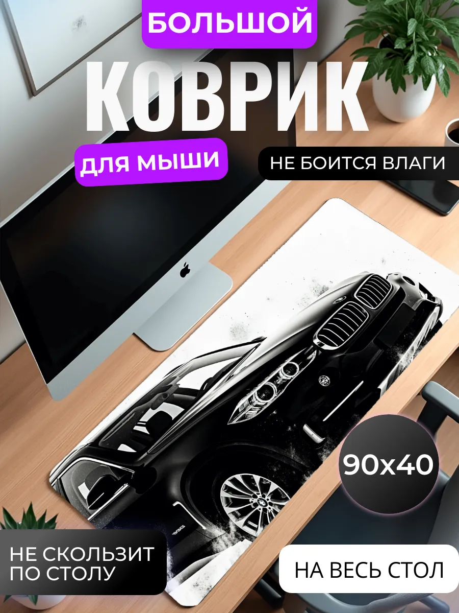 Коврик для мыши "Хищник дорог"