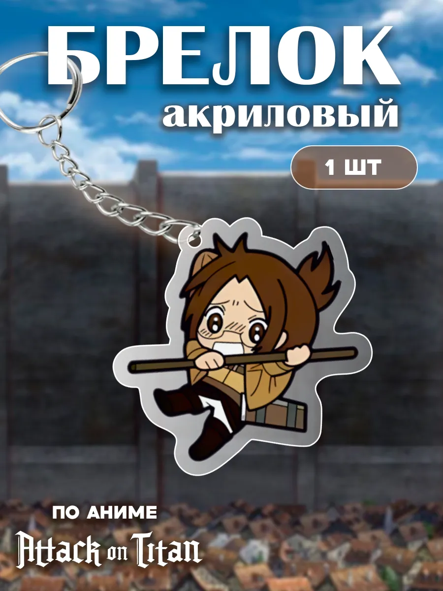 Брелоки акриловые для ключей парные на сумку телефон, рюкзак