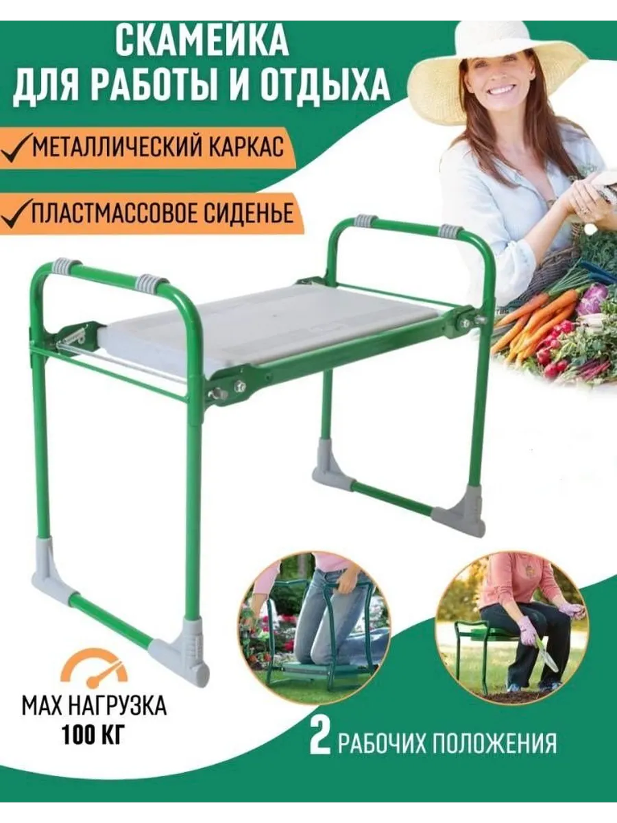 Складная скамейка садовая перевертыш с мягким сиденьем