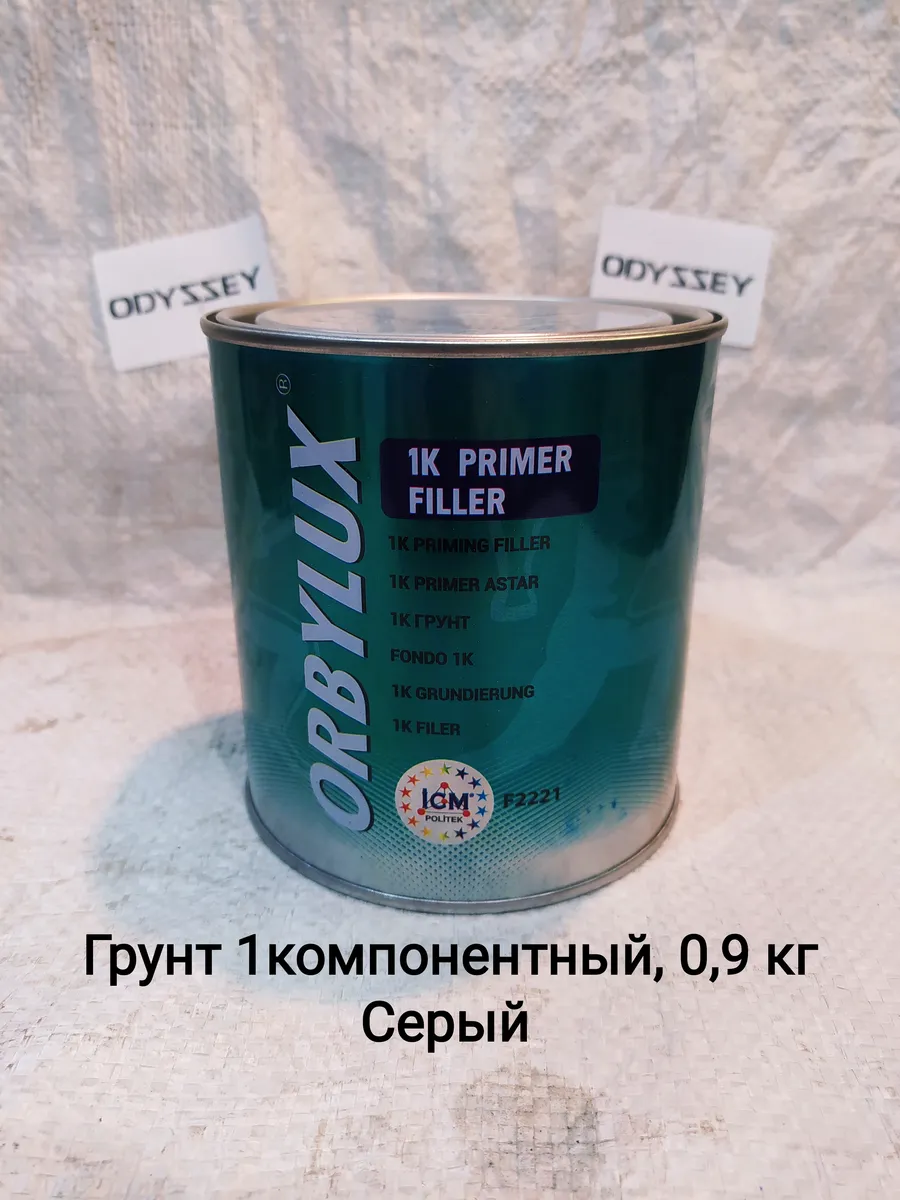 Грунт 1компонентный, 0,9 кг