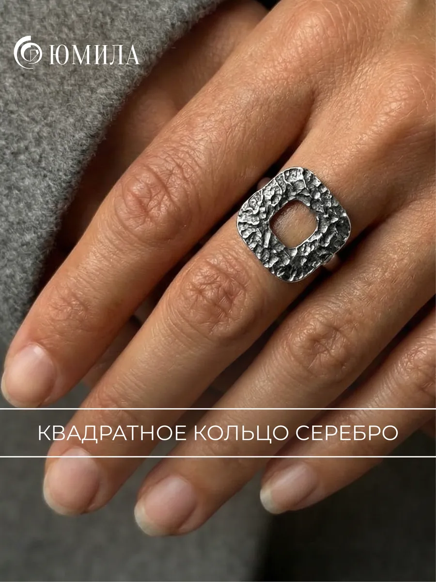 Кольцо серебро 925 широкое квадратное, геометрия, бохо