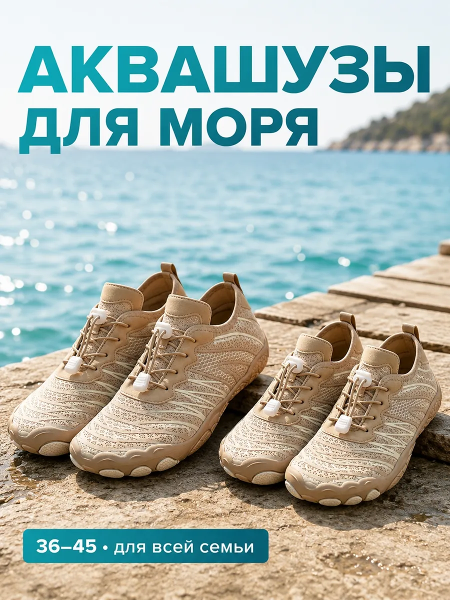 Аквашузы
