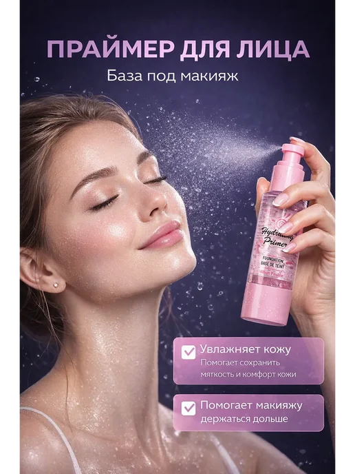 МАВ104 Увлажняющий праймер для лица, белый, фото 2