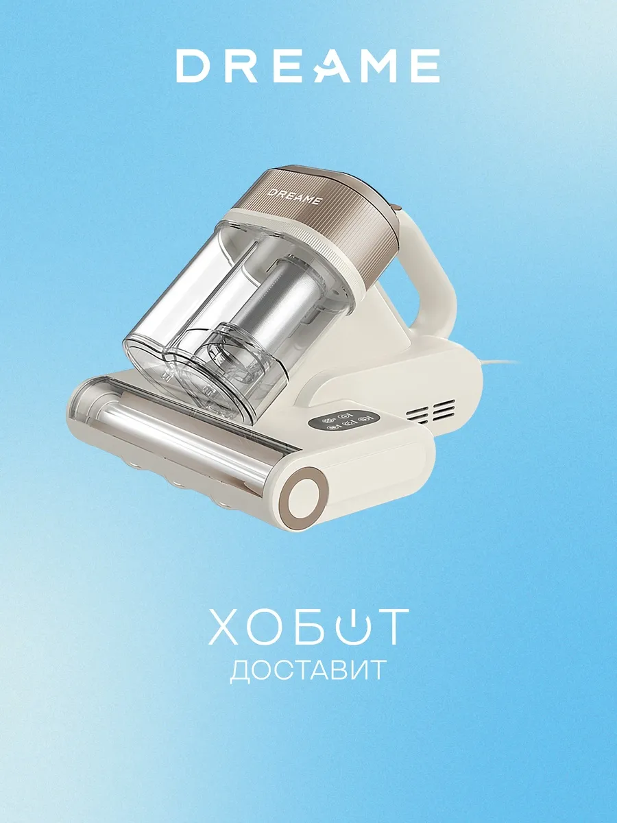 Пылесос S10 Dreame 886433770 купить в интернет‑магазине Wildberries