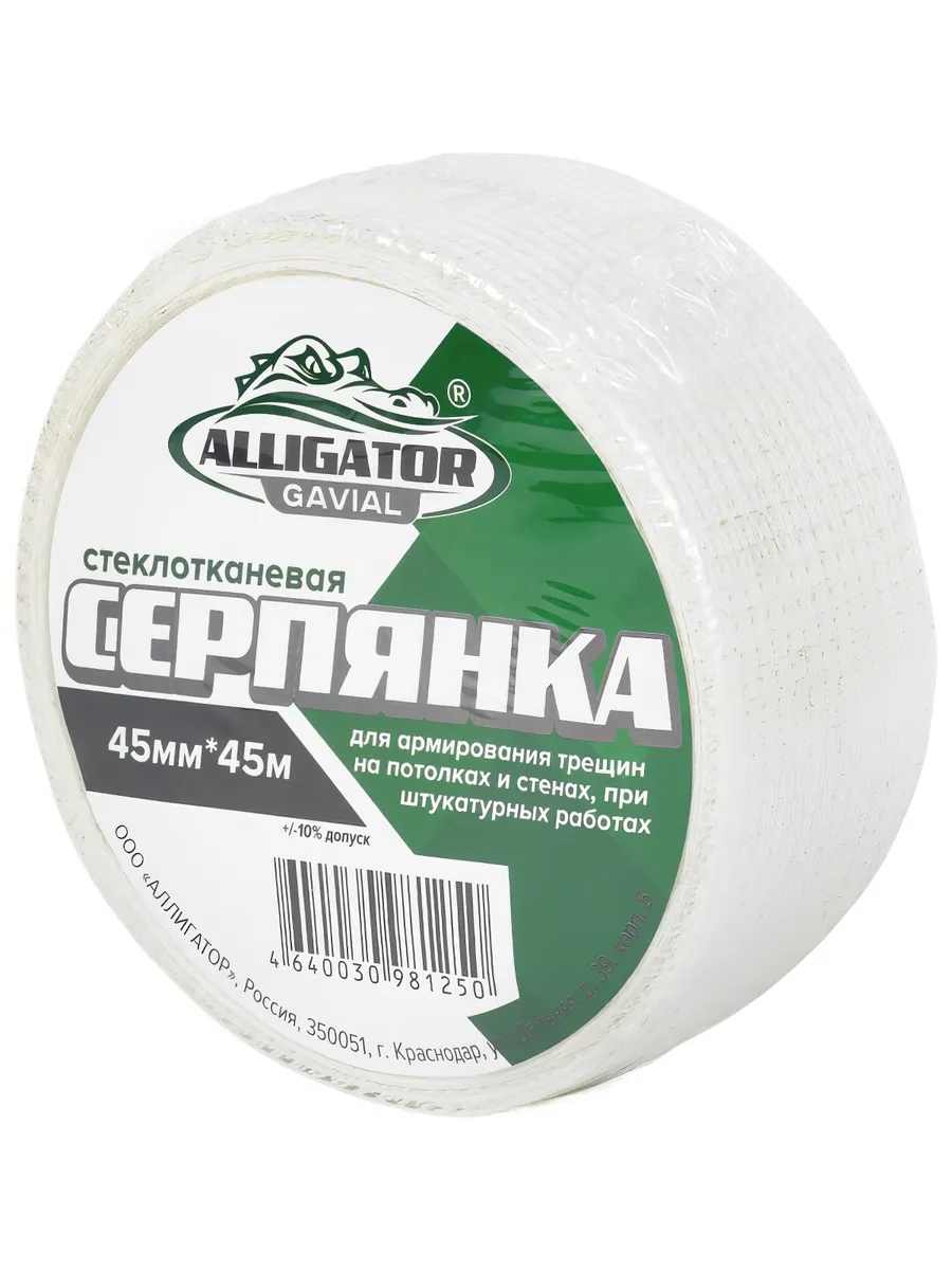 Строительная армирующая ГОСТ САМОКЛЕЯЩАЯСЯ СЕТКА GAVIAL